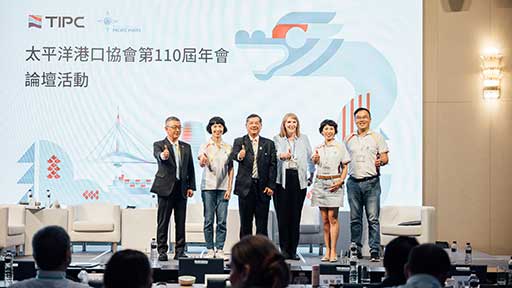太平洋港口協會第110屆年會 0813